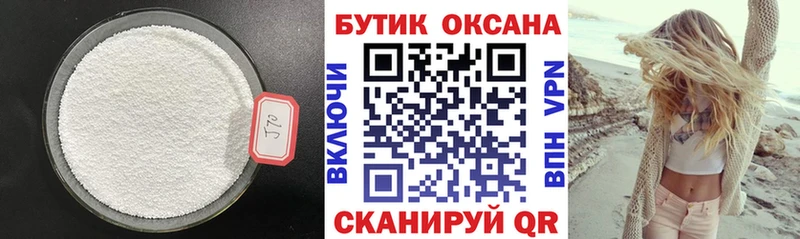 Бутират оксибутират даркнет сайт Зубцов