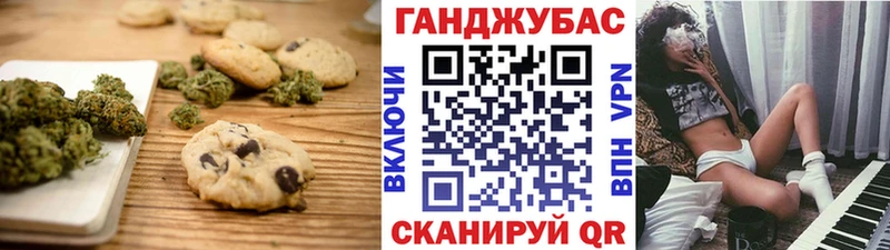 Еда ТГК конопля  Зубцов 